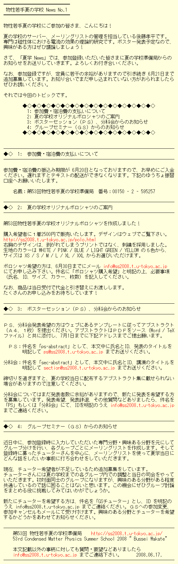 �Ċw�j���[�X No.1 �L�����e