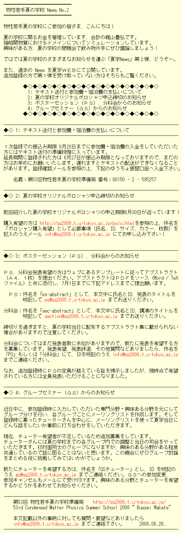 �Ċw�j���[�X No.2 �L�����e