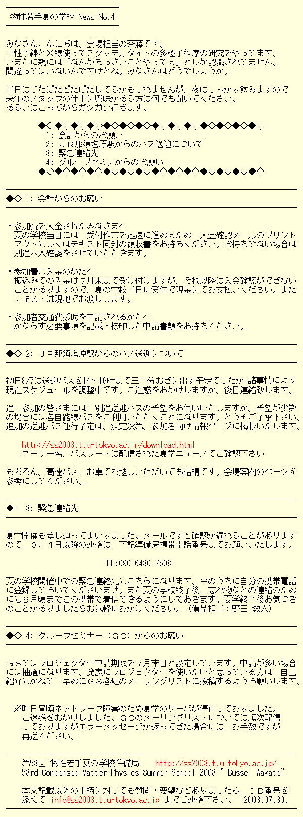 �Ċw�j���[�X No.4 �L�����e