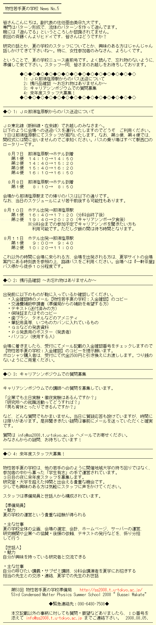 �Ċw�j���[�X No.5 �L�����e