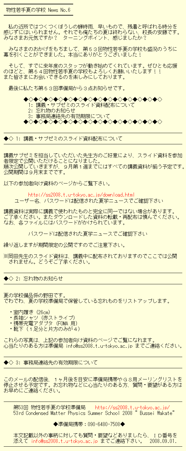 �Ċw�j���[�X No.6 �L�����e